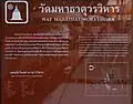 Panneau descriptif du Wat Mahathat Worawihan avec plan