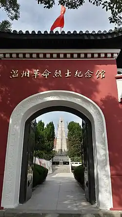 Mémorial des martyrs de la révolution.