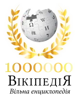 Au passage du million d'articles.