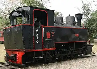 Locomotive type 030T (2354/1947) préservée à Taiwan.
