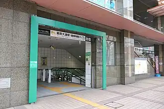 Entrée de la station.