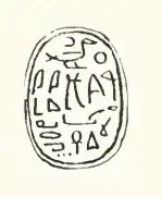 Image illustrative de l’article Mery-ouser-Rê