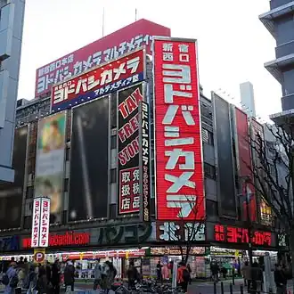 illustration de Yodobashi Camera