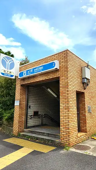 Une entrée de la station