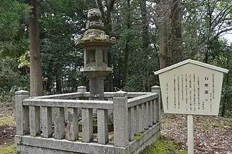 La lanterne de pierre du Hachiman-jinja de Yotsutsuji.