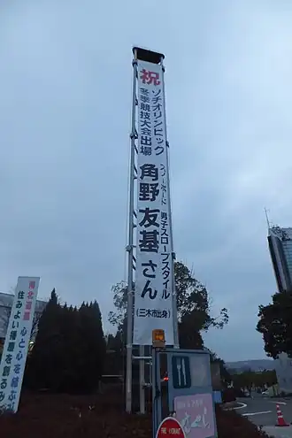 Image illustrative de l’article Yuki Kadono