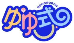 Image illustrative de l'article Yuyushiki