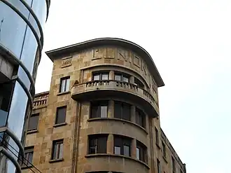 L'Institut français de Serbie, au no&nbsp;11.