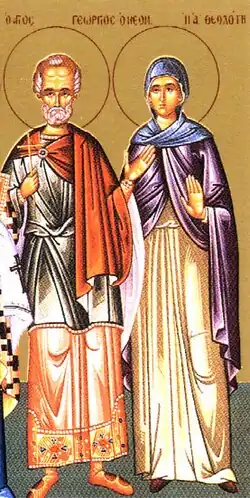 Image illustrative de l’article Georges le Géorgien