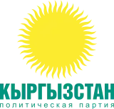 Image illustrative de l’article Kirghizistan (parti politique)