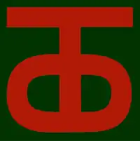 Image illustrative de l’article 90e division d'infanterie (États-Unis)