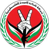 Image illustrative de l’article Quwat al-Jalil