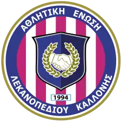 Logo du AEL Kallonis