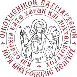 Image illustrative de l’article Métropole orthodoxe grecque de Belgique