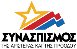 Image illustrative de l’article Synaspismós