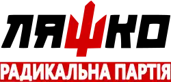 Image illustrative de l’article Parti radical d'Oleh Liachko