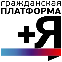 Image illustrative de l’article Plateforme civique (Russie)