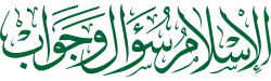 Logo de IslamQA.info