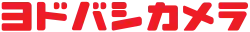 logo de Yodobashi Camera