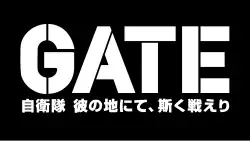 Image illustrative de l'article Gate : Au-delà de la porte