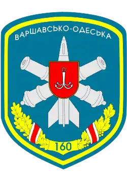 Image illustrative de l’article 160e brigade de missiles antiaériens