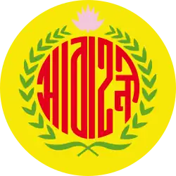 Logo du Abahani Limited