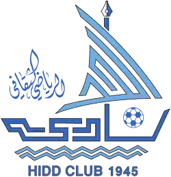 Logo du Al Hidd Club