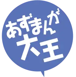 Image illustrative de l'article Azumanga Daioh