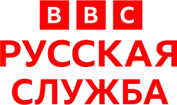logo de BBC News Russian