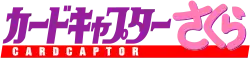 Image illustrative de l'article Cardcaptor Sakura