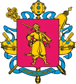 Description de l'image Coat of arms of Zaporizhia Oblast.svg.