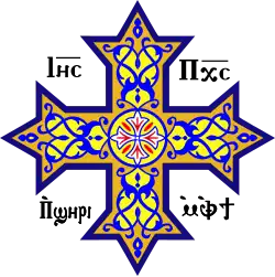 Description de l'image Coptic cross.svg.