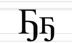 Image illustrative de l’article Ҕ