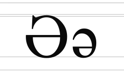 Image illustrative de l’article Ә