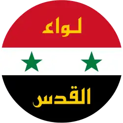 Image illustrative de l’article Liwa al-Quds