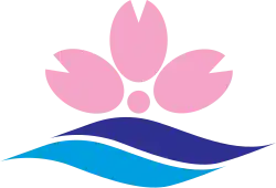 Drapeau de Sakuragawa-shi