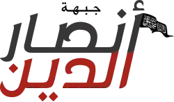 Image illustrative de l’article Front Ansar Dine