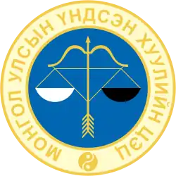 Image illustrative de l’article Cour constitutionnelle de Mongolie