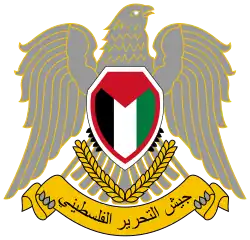 Image illustrative de l’article Armée de libération de la Palestine