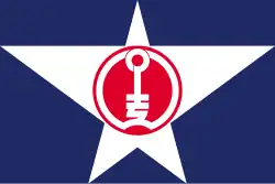 Drapeau de Abashiri-shi