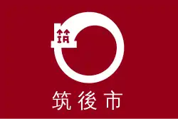 Drapeau de Chikugo-shi