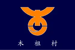 Drapeau de Kiso-mura