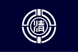 Drapeau de Koshimizu-chō