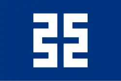 Drapeau de Kuroishi-shi