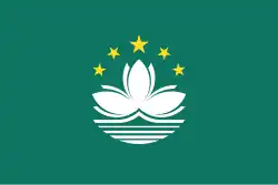 Drapeau de Macao