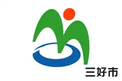 Drapeau de Miyoshi-shi