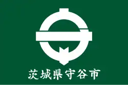 Drapeau de Moriya-shi