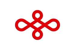 Drapeau de Nishio-shi