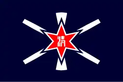 Drapeau de Shimizu-chō