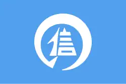 Drapeau de Shinano-machi